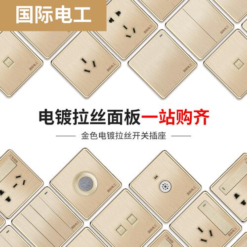 86型墙壁开关插座面板 2开双开开关 二开单控开关 双联开关香槟金