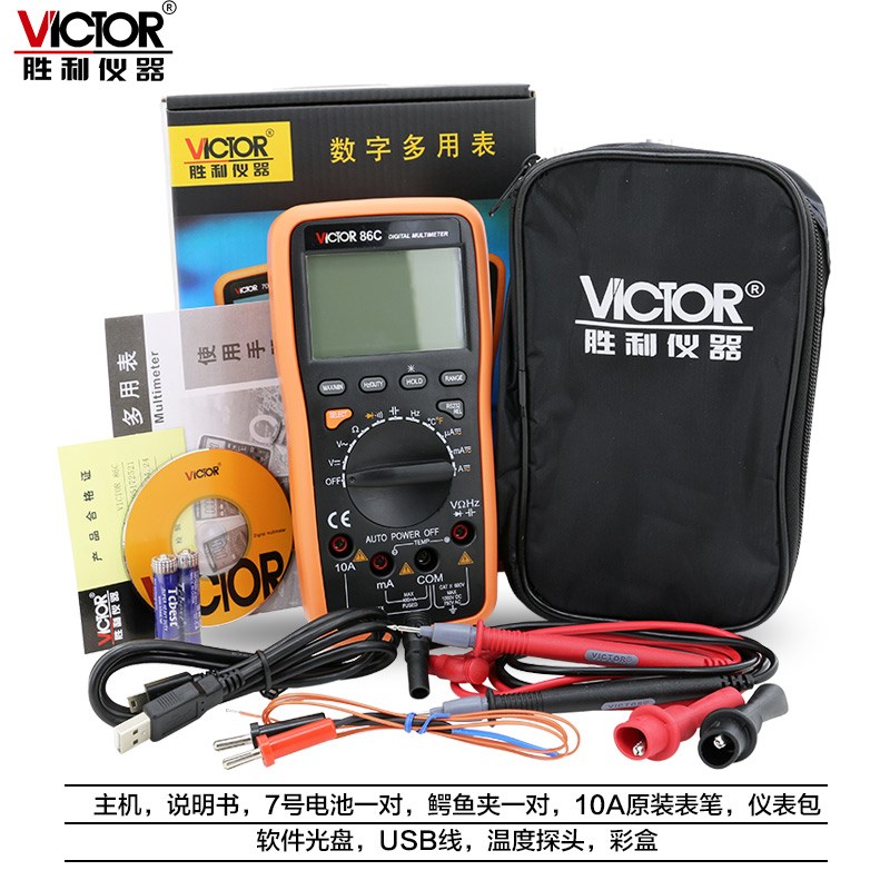 胜利仪器 数显自动量程智能型 数字万用表VC86C 万能表带电脑接口