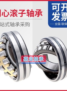 洛阳调心滚子轴承23218 23220 23222 23224 CC CA CCK CAK/W33/C3
