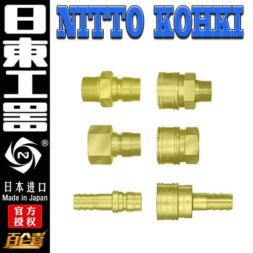 原装4TSH 4TSM 4TSF 4TPH 4TPM 4TPF黄铜NITTO日东直通式快速接头