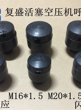 厂家直销活塞式空压机呼吸管 橡胶呼吸管 气泵呼吸咀 活塞机配件