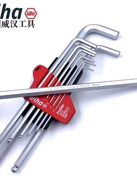 德国wiha威汉进口公制球头内六角9件扳手套装SB369S9 07192 07185