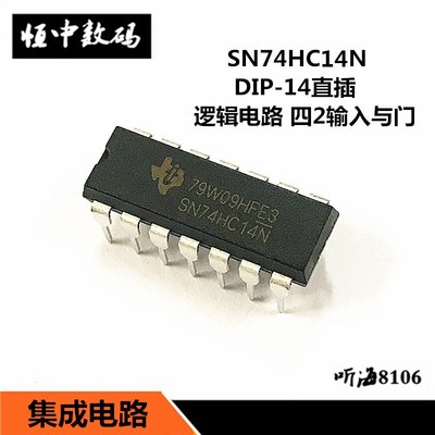 SN74HC14N 74hc14 六反相施密特触发器芯片 直插DIP14 集成电路