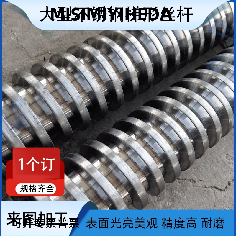 大型梯形丝杆螺母套装直径30 40 50 60 70 80 90 100矩形t型丝杠