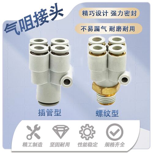 PU气管Y型五通接头气咀接头气动快插一转四通变径KQ2UD