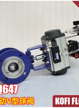 新品气动V型球阀开关阀门QV647H DN25 32 40 50 65 80 100 125150