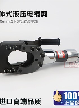 分体式液压电缆剪 断线钳 铠装电缆剪切工具高强度合金钢CPC系列