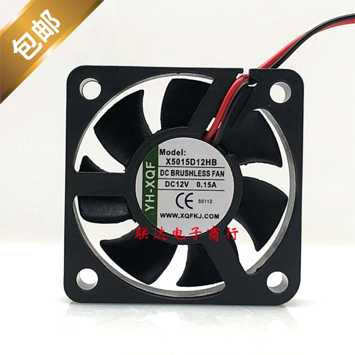 全新YH-XQF X5015D12LB/HB 12V 0.1A 0.15A5CM小型电气柜散热风扇