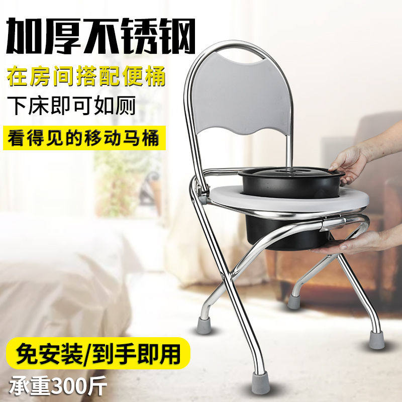 老人坐便椅折叠不锈钢靠背孕妇儿童助坐便器蹲厕椅马桶病人大便椅