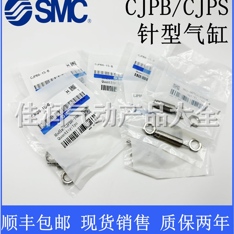 SMC针型螺纹气缸CJPS/CJPB4/6/10/15-5-10-15-20-B CJPB10-5-10-B