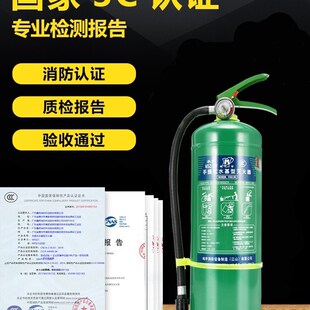 水基型灭火器环保型家用工厂3L6L9L25L45L泡沫水基推车灭火器