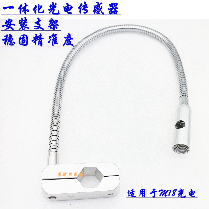 一体化光电开关传感器安装支架流水线光电传感器M6直径稳定精度