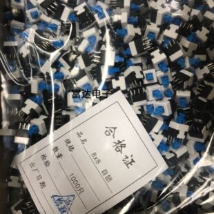 自锁开关8*8按键开关双排6脚带锁8x8六引脚轻触按钮开关(15只)