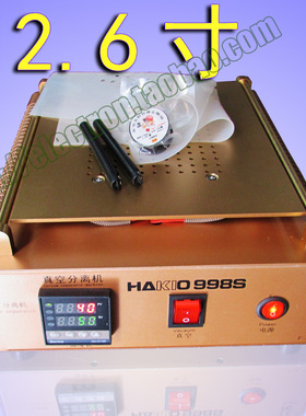 新白光公司HKIO内置泵抽气式IPAD分离机平板液晶屏幕气泵拆屏机