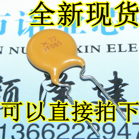 PPTC自恢复保险丝RXEF065 X72-XF065 60 60V0.65A 可恢复