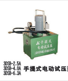 上海同舟电动试压泵手提电动试压泵3DSB-2.5/4.0手提电动试压泵
