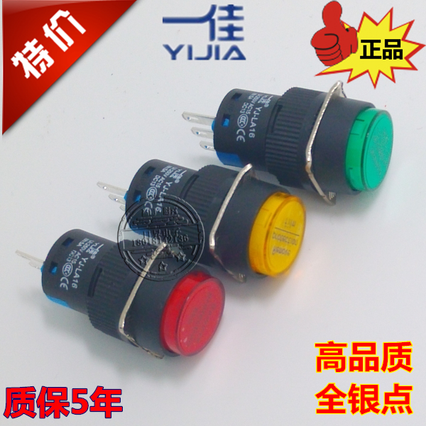 16mm一佳按钮开关自复位启动YJ-LA16-11BN/Y点动开关可带自锁