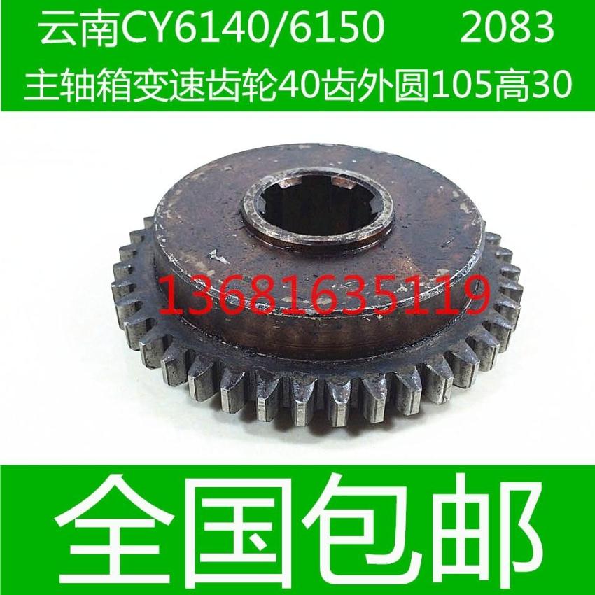 云南CY6140车床齿轮 CY6150车床齿轮 云南CY6140齿轮