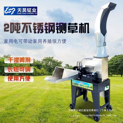不钢铡草VSD机切牛羊养殖小型两相电铡草锈老式直草家用玉米秸秆