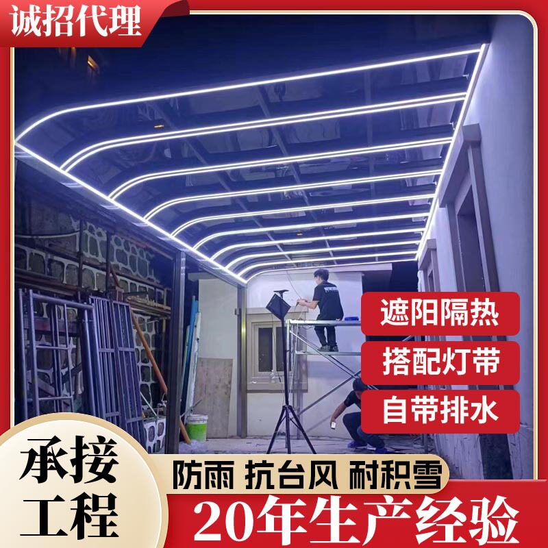 赫斯唯铝合金雨棚 户外别墅住户院子耐力板遮阳蓬 阳台灯带露台棚