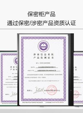 电保柜加厚钢制27556密码柜防撬办子公财务文件柜档纹案柜资密料