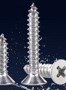 自41钉0不锈钢字沉头自攻螺钉平头十攻自钻螺高强度木螺KZN丝M3.5