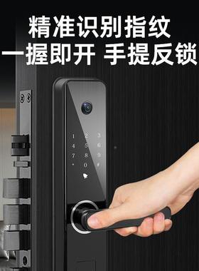 一握开锁智锁能27271锁厂指纹锁家用防盗门密码电子智能门工家程