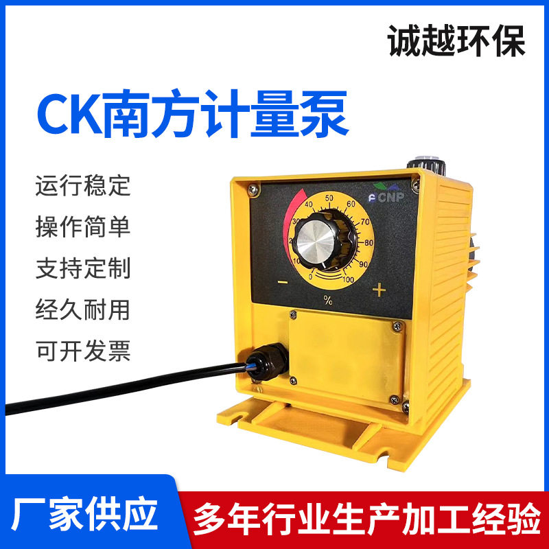 南方不锈钢电磁隔膜计量泵