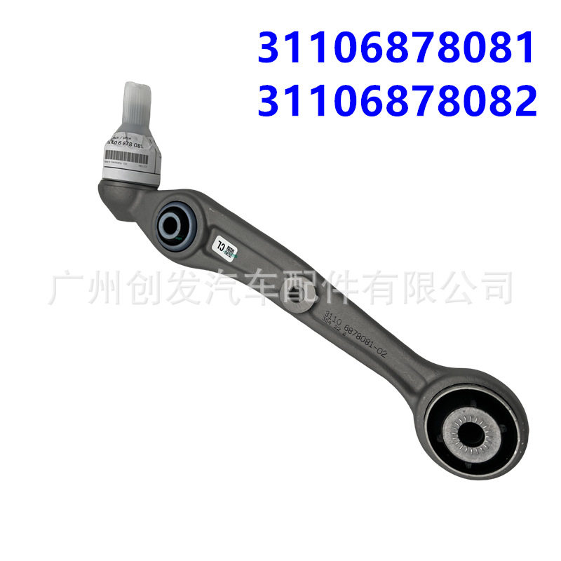 31106878081 31106878082 下摆臂 适用宝马 X5 X6 控制臂 悬挂臂