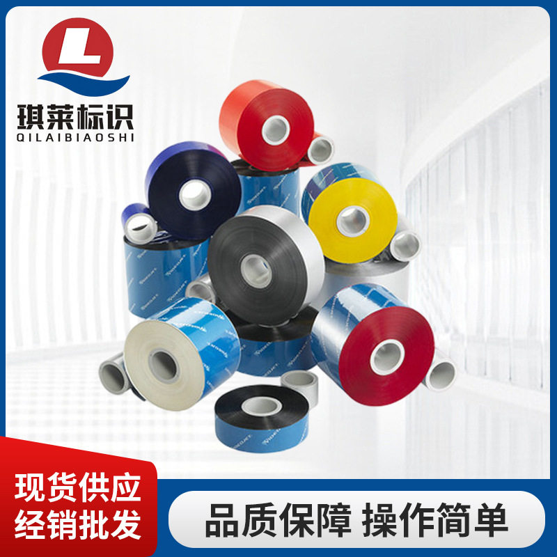 打码喷码机色带 伟迪捷热转印打码机 流水线热转印打码机色带供应