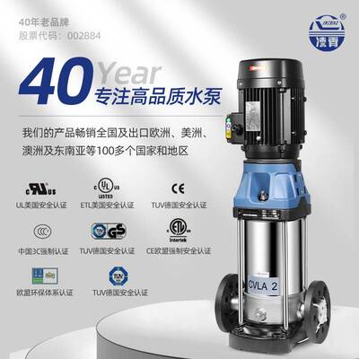 凌霄不锈钢立式多级离心泵高扬程工业循环机床清洗水电动水泵