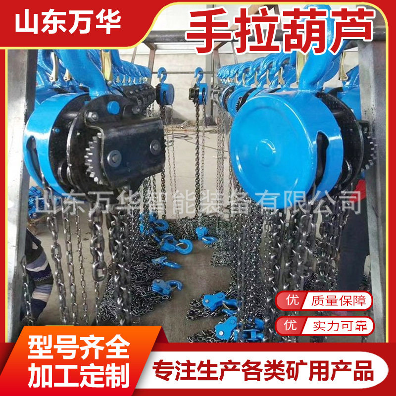 1吨3米手拉葫芦便携双钩环链
