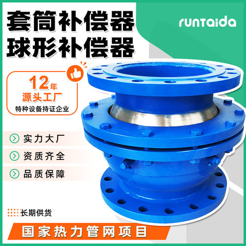 工厂直供万向三维球形补偿器直埋球型接头无推力球形旋转补偿器