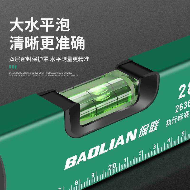 保联数显水平尺强磁高度铝平合金加BNT厚测量带读数水电尺子水平