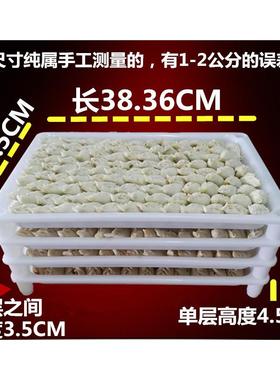 合装组饺子冻盘OCJ水饺盘长形饺盘速冷冻托盘厨方房冰箱用徐萍