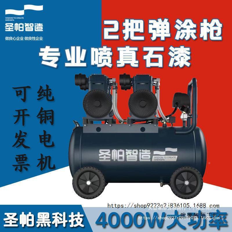 圣帕空6压机210400W无油5L气泵机头0TRC0L喷真石漆千瓦静音220V喷