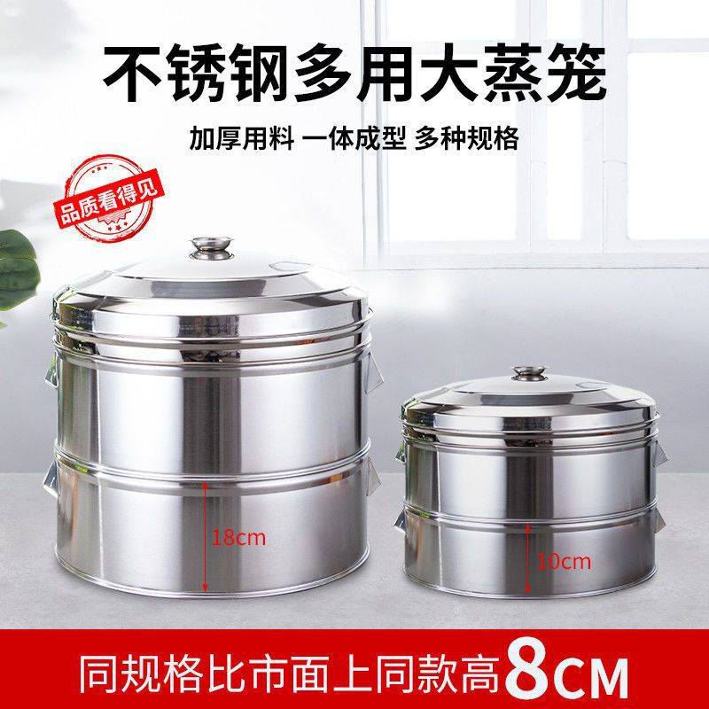 蒸笼不锈钢无磁特厚加高14cm18cm蒸格蒸屉蒸包子家用商用大蒸笼