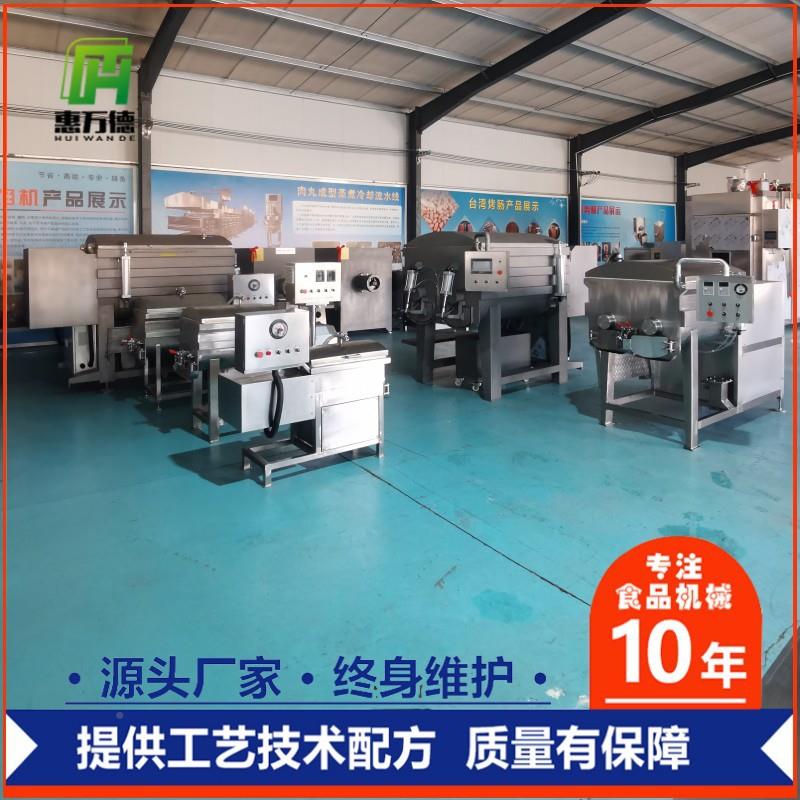 HBX50L商用腊肉腊价肠馅真空搅拌机诸城图实验馅室用小型真空拌机