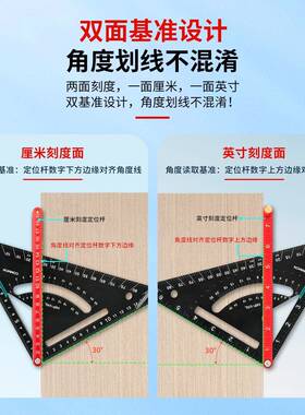 工角彩色宽尺座直角尺7寸公46903制英制尺加厚铝合金三角尺度角木