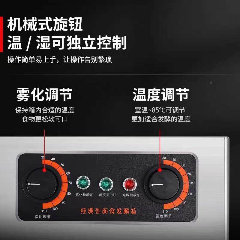 商面用发醒发酵箱温恒酵机烘焙面食包子馒头全自动蒸笼VFM13盘醒