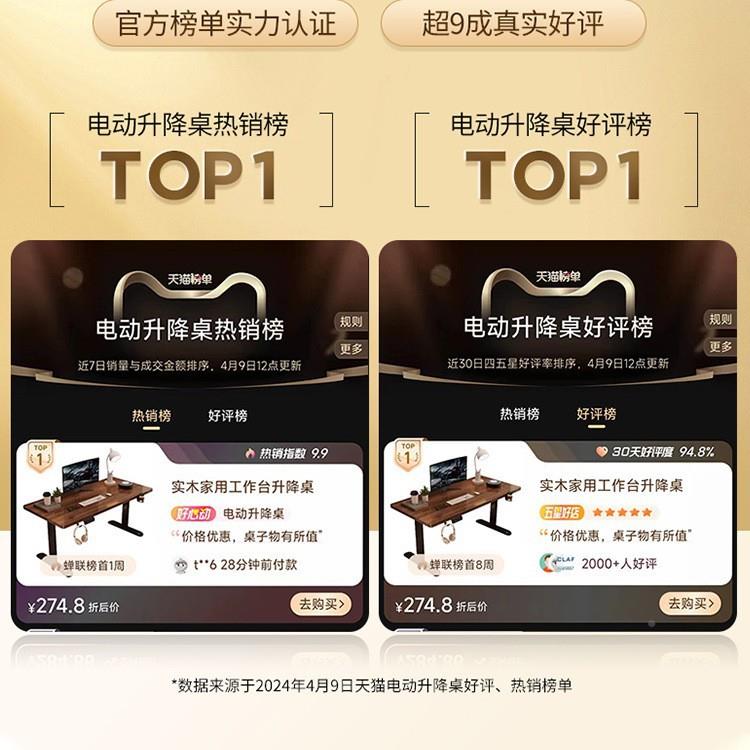 实木电动办降桌智书能电脑桌电竞桌子家用升学习无品牌/桌公桌桌