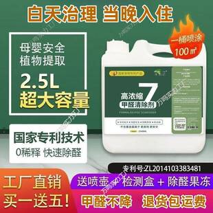沐内庭光触媒清除剂家具室装用去除甲醛清新修房1除味急入住