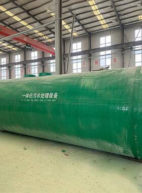 玻埋璃钢一体化污20241128一水处村理设备地式农生活污水污水处理