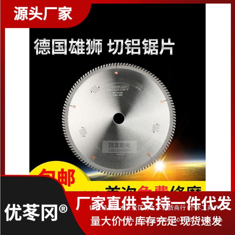 铝合金专用圆锯片120齿