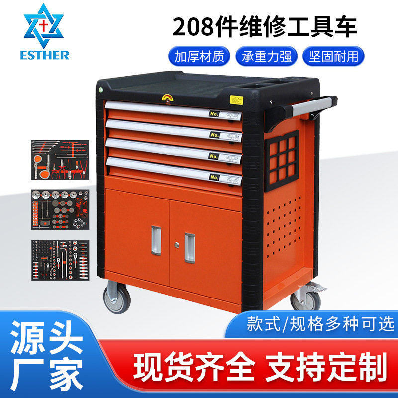 208件修理厂移动手推工具车