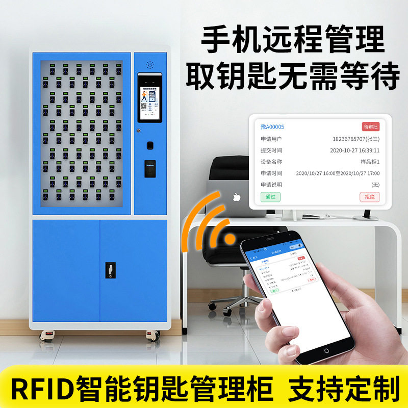 汽车钥匙智能管理柜指纹刷卡壁挂