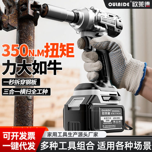 【汽修工架子工专用扳手】大扭力无刷电动扳手汽修冲击扳手拆卸风