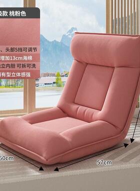 台飘阳BUW窗休闲床上发靠背休可闲椅加厚懒人沙折叠两用躺可卧