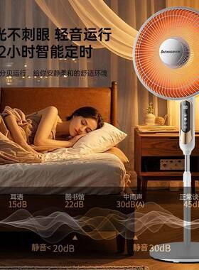 太阳VOA暖器家用速热节能取立式小烤炉火大号省电热扇落地电暖气