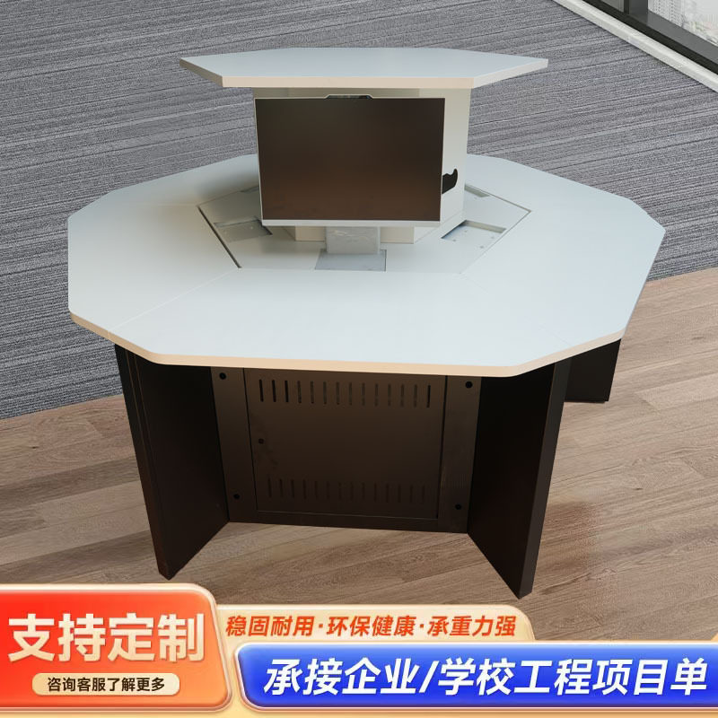 多功能一体式升降六角无纸化会议
